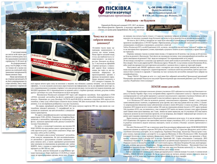 Вийшла інформаційна брошура