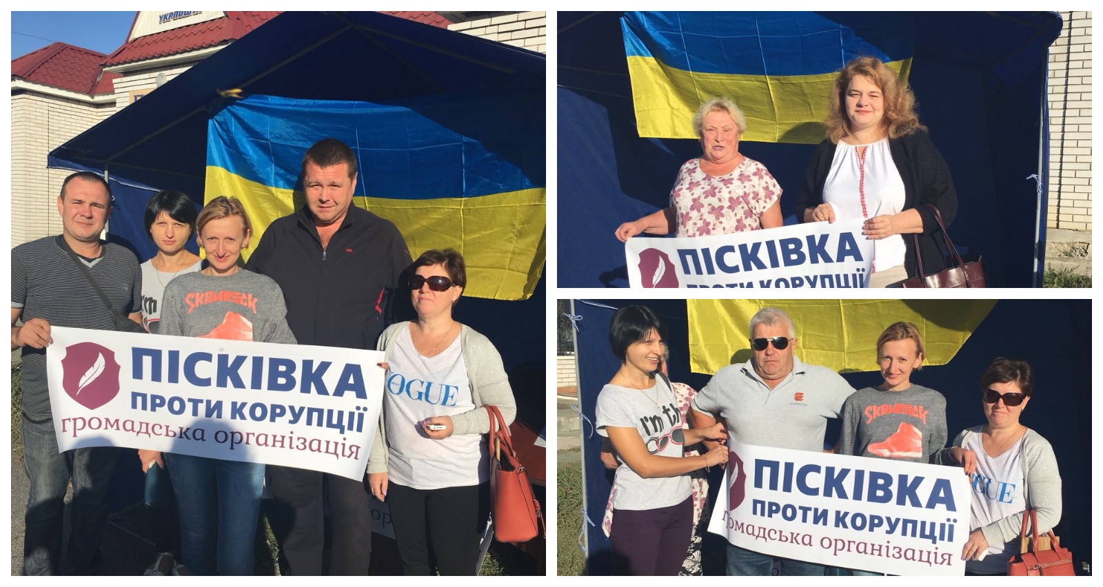 ГО “Пісківка проти корупції” провела інформаційну акцію